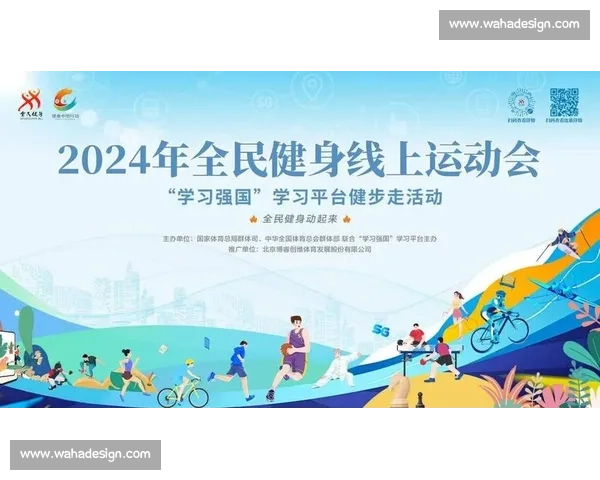 推动全民体育发展 提升国民健康素质 实现全民健身与体育强国目标